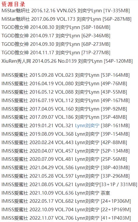 刘奕宁 – 写真图片合集【持续更新中】