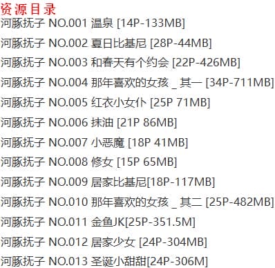 河豚抚子 – 写真图片合集【持续更新中】-6 河豚抚子 – 写真图片合集【持续更新中】