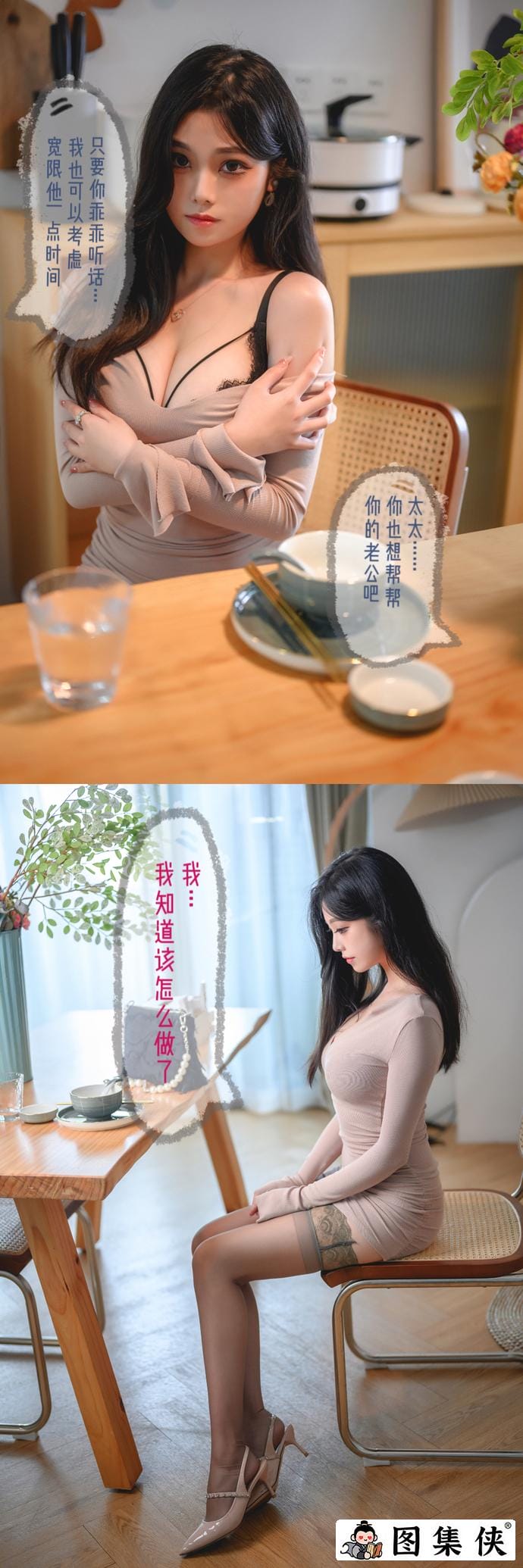 蜜汁猫裘太太三部曲剧情版 太太你也想帮帮你老公吧-2 蜜汁猫裘太太三部曲剧情版 太太你也想帮帮你老公吧