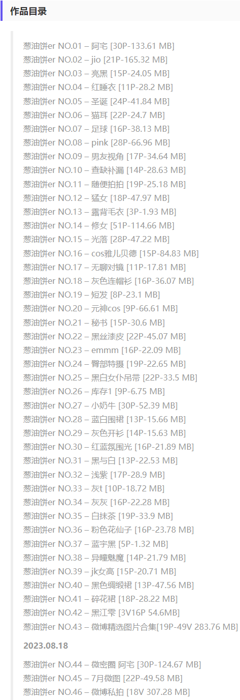 葱油饼er – 微密圈写真&视频合集【持续更新中】-2 葱油饼er – 微密圈写真&视频合集【持续更新中】
