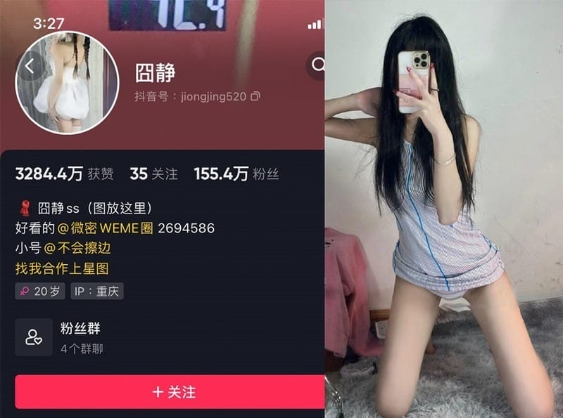 囧静 – 微密圈写真&视频合集【持续更新中】-1 囧静 – 微密圈写真&视频合集【持续更新中】