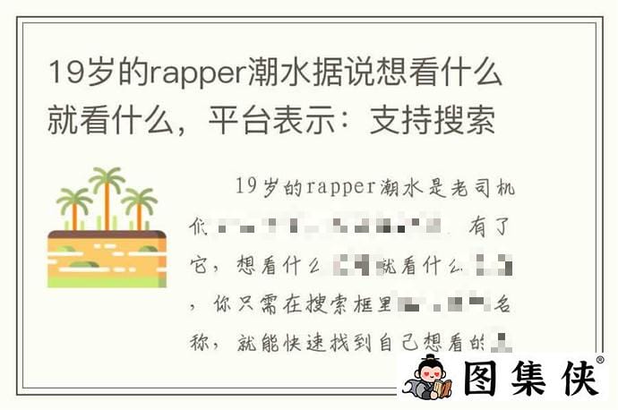 目不暇接!仙踪林19岁大陆一姐rapper潮水自由老狼是什么意思?-2 目不暇接!仙踪林19岁大陆一姐rapper潮水自由老狼是什么意思?