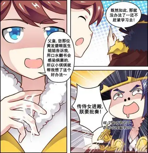 王者荣耀刘禅站在板凳上安琪拉干正事,被刘备突然打扰!-4 王者荣耀刘禅站在板凳上安琪拉干正事,被刘备突然打扰!