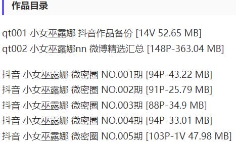 小女巫露娜 – 微密圈写真&视频合集【持续更新中】-2 小女巫露娜 – 微密圈写真&视频合集【持续更新中】