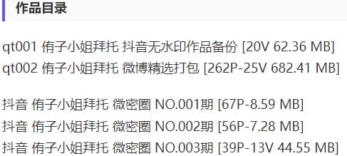 侑子小姐 – 微密圈写真&视频合集【持续更新中】-2 侑子小姐 – 微密圈写真&视频合集【持续更新中】
