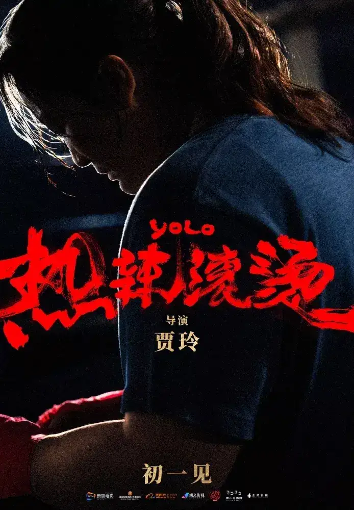 贾玲成功减肥100斤照片,并且练成了拳击手的样子-3 贾玲成功减肥100斤照片,并且练成了拳击手的样子