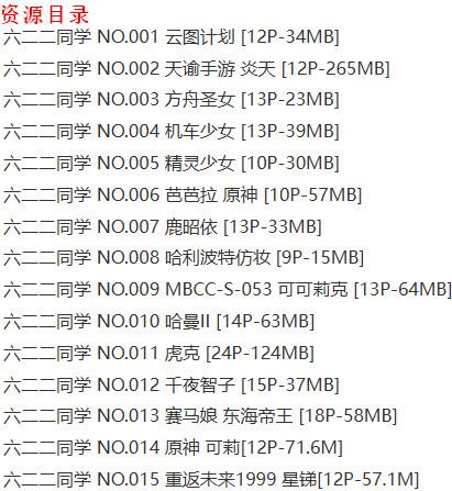 六二二同学 - 写真图片合集【持续更新中】-7 六二二同学 - 写真图片合集【持续更新中】-7