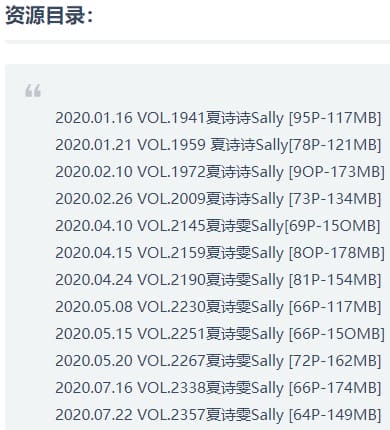 夏诗诗 – 写真图片合集【持续更新中】-8 夏诗诗 – 写真图片合集【持续更新中】