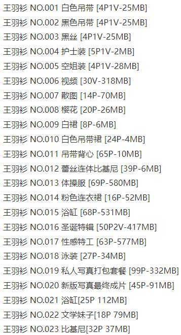 王羽杉 – 写真图片合集【持续更新中】-5 王羽杉 – 写真图片合集【持续更新中】-5
