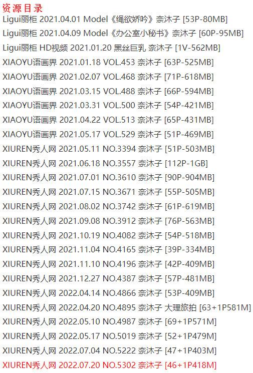奈沐子 – 写真图片合集【持续更新中】-8 奈沐子 – 写真图片合集【持续更新中】-8