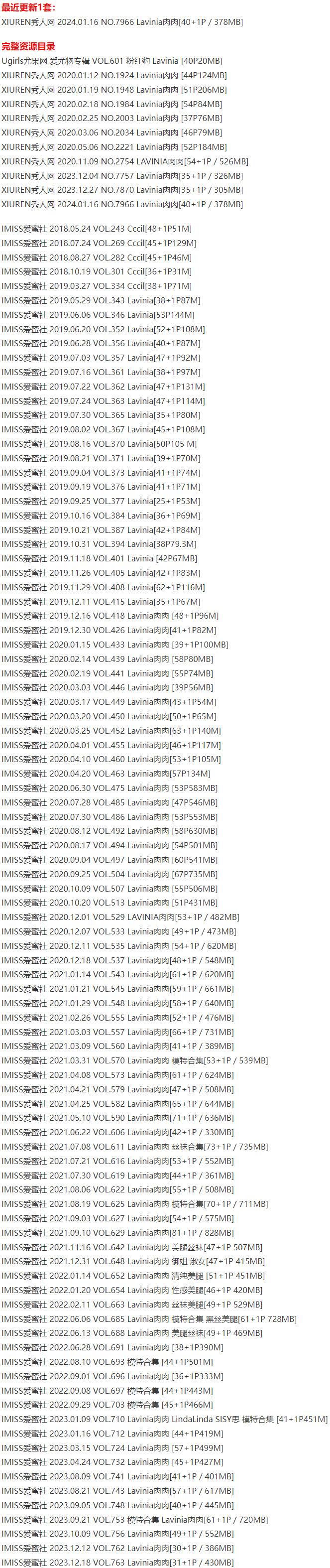 lavinia肉肉 – 写真图片合集【持续更新中】-6 lavinia肉肉 – 写真图片合集【持续更新中】-6