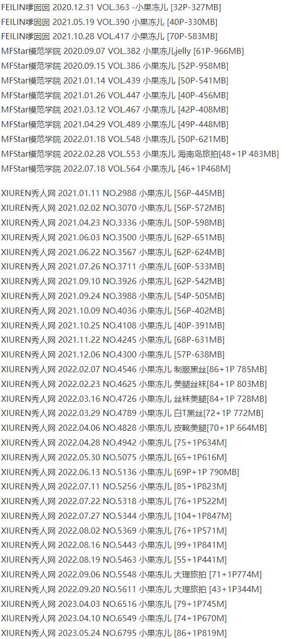 小果冻儿 – 写真图片合集【持续更新中】-7 小果冻儿 – 写真图片合集【持续更新中】-7