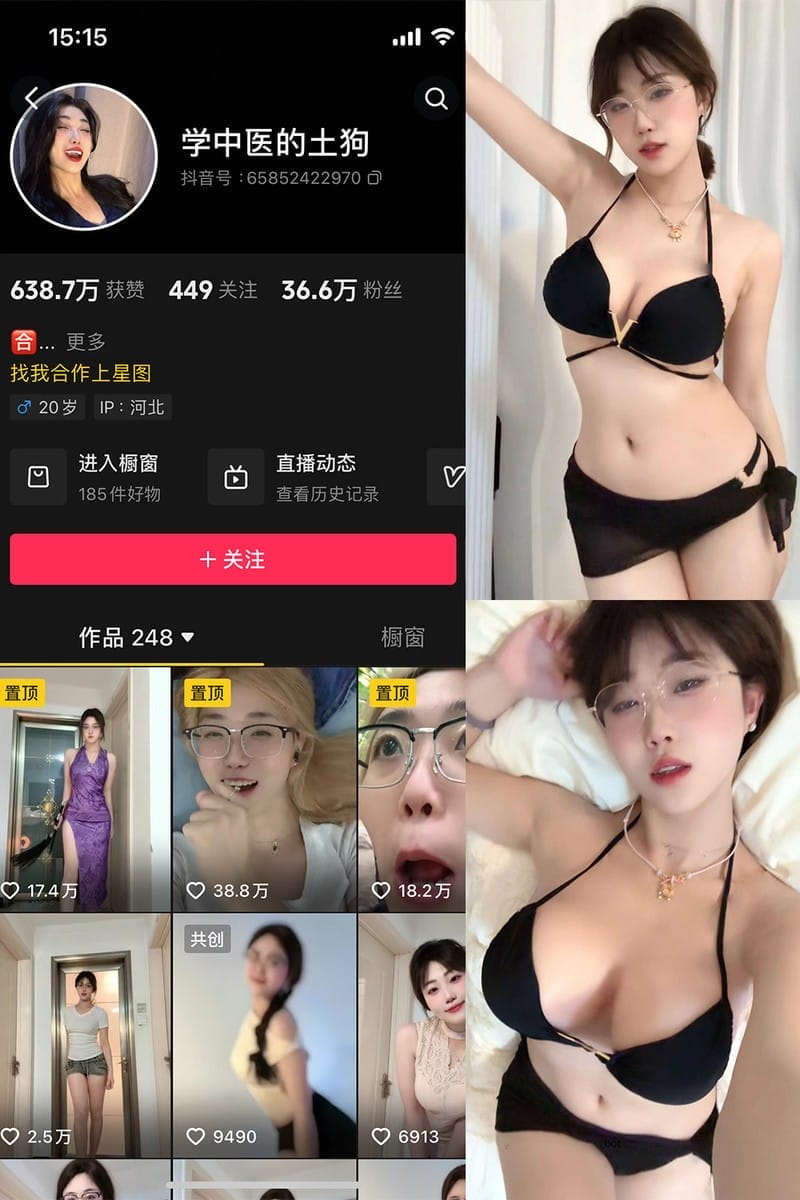 学中医的土狗 – 微密圈写真&amp;视频合集【持续更新中】