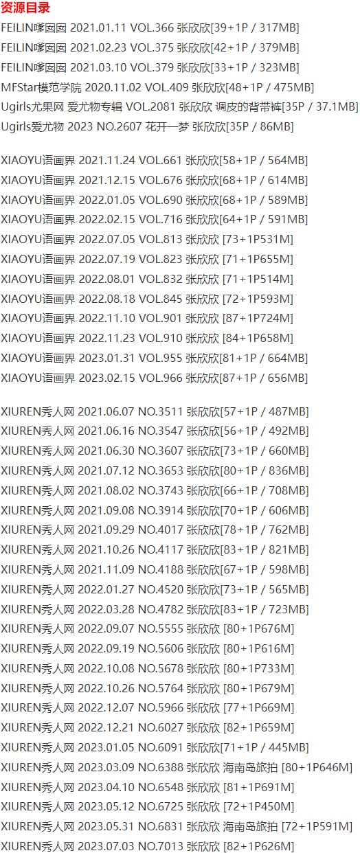 张欣欣 – 写真图片合集【持续更新中】-7 张欣欣 – 写真图片合集【持续更新中】