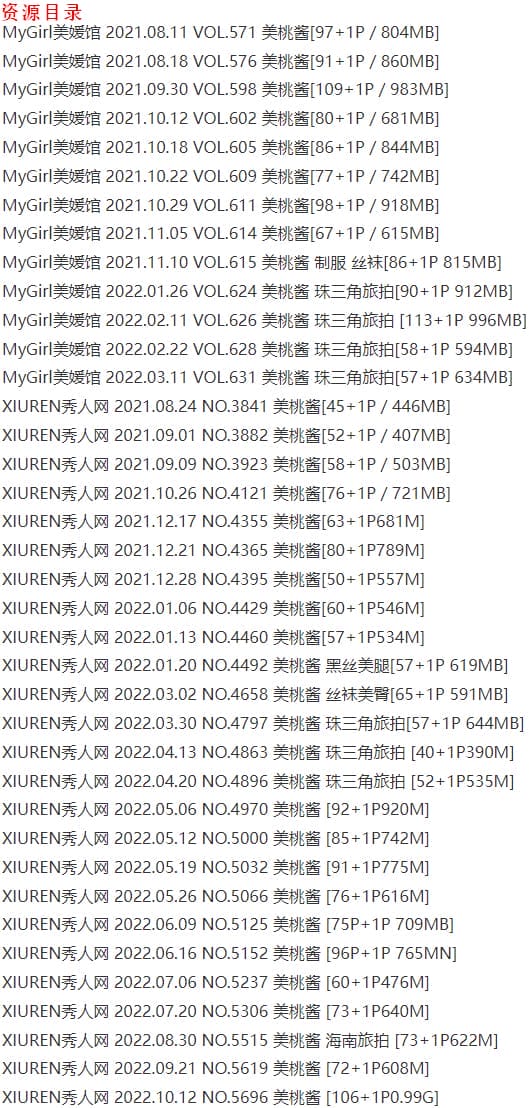 美桃酱 – 写真图片合集【持续更新中】-5 美桃酱 – 写真图片合集【持续更新中】