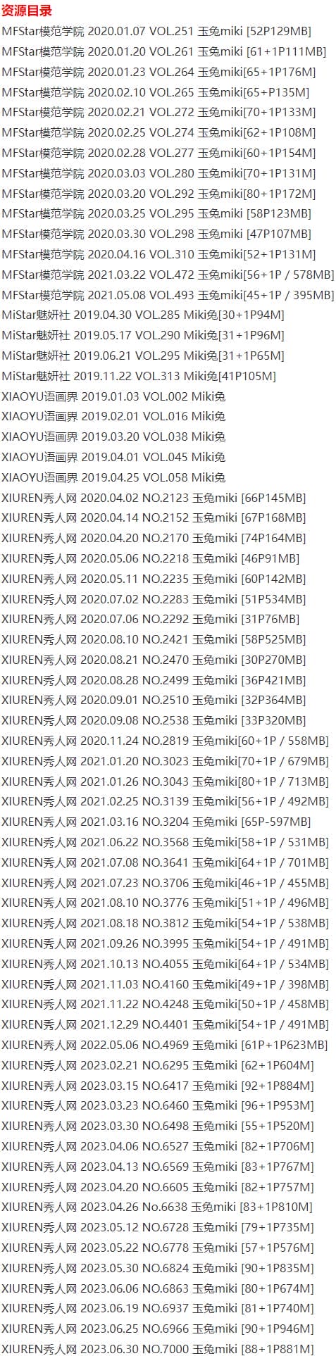 玉兔miki – 写真图片合集【持续更新中】-6 玉兔miki – 写真图片合集【持续更新中】