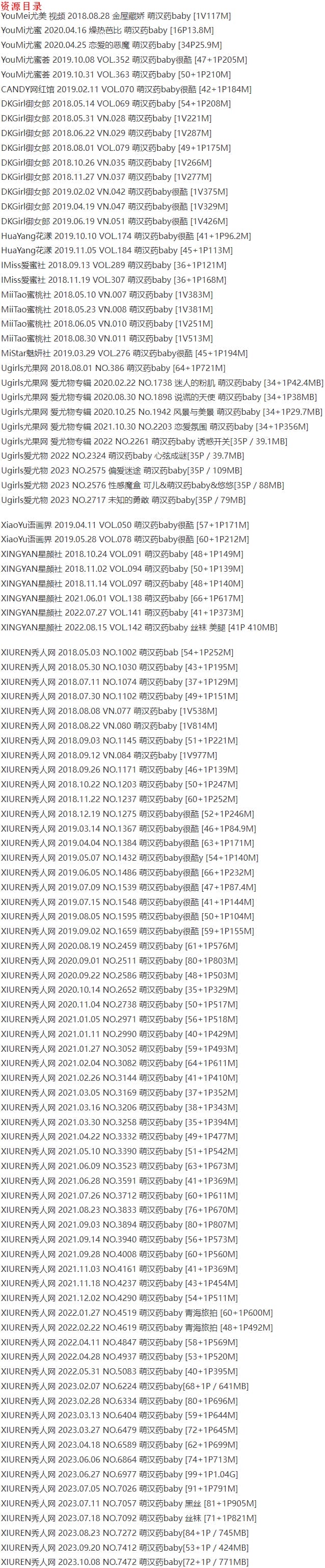 萌汉药baby – 写真图片合集【持续更新中】-6 萌汉药baby – 写真图片合集【持续更新中】