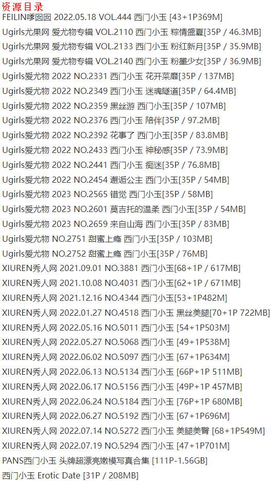 西门小玉 – 写真图片合集【持续更新中】-7 西门小玉 – 写真图片合集【持续更新中】-7