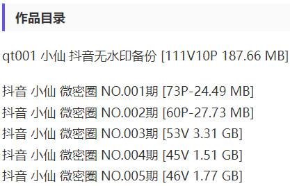 纯情仙仙 – 微密圈写真&视频合集【持续更新中】-2 纯情仙仙 – 微密圈写真&视频合集【持续更新中】-2