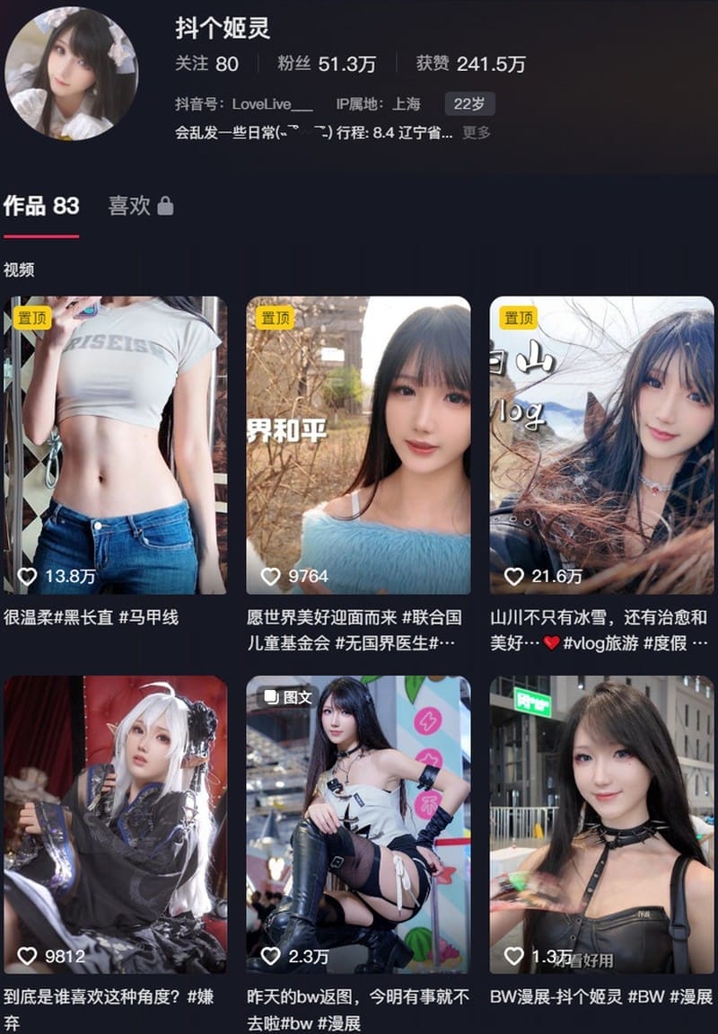 抖个姬灵 – 舰长福利写真&视频合集【持续更新中】-1 抖个姬灵 – 舰长福利写真&视频合集【持续更新中】