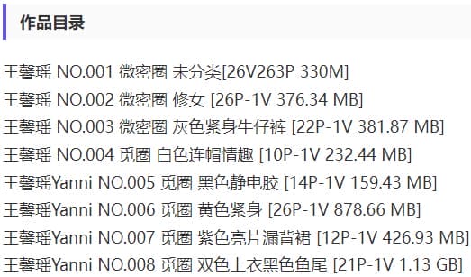 王馨瑶yanni – 微密圈写真&视频合集【持续更新中】-2 王馨瑶yanni – 微密圈写真&视频合集【持续更新中】