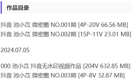 池小苡(小以很乖) – 微密圈写真&视频合集【持续更新中】-2 池小苡(小以很乖) – 微密圈写真&视频合集【持续更新中】