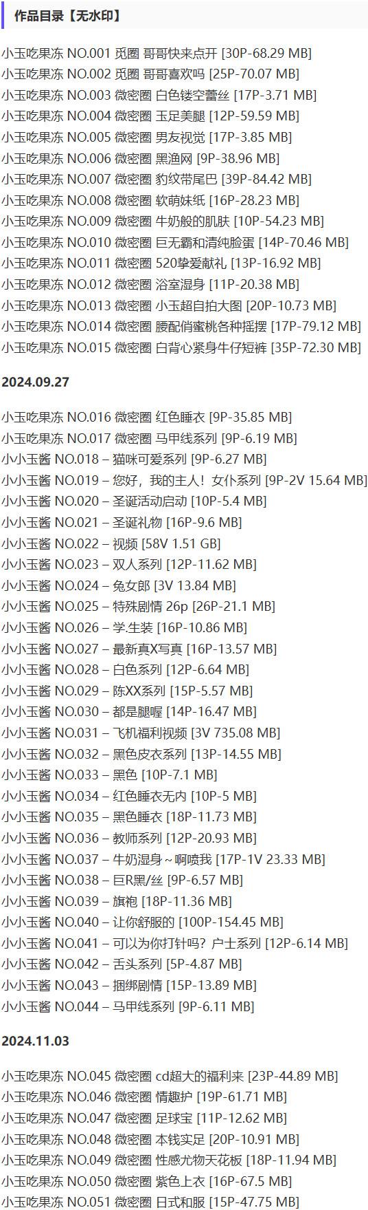 小玉吃果冻 – 微密圈写真合集【持续更新中】-2 小玉吃果冻 – 微密圈写真合集【持续更新中】-2