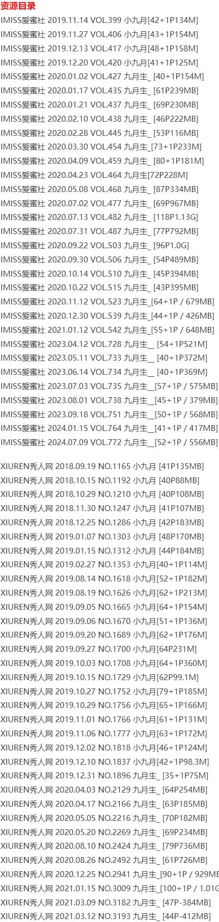 小九月(九月生) – 写真图片合集【持续更新中】-7 小九月(九月生) – 写真图片合集【持续更新中】