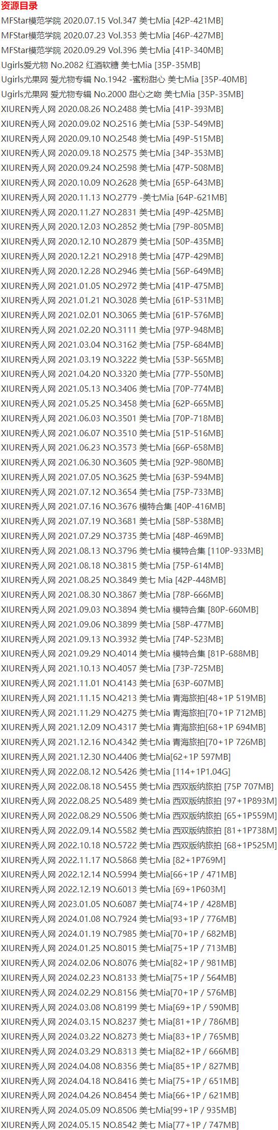 美七Mia – 写真图片合集【持续更新中】-7 美七Mia – 写真图片合集【持续更新中】-7