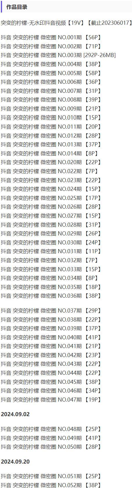 突变的柠檬 – 微密圈写真&视频合集【持续更新中】-2 突变的柠檬 – 微密圈写真&视频合集【持续更新中】-2