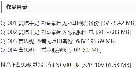 曹思妮 – 铁粉空间写真&视频合集【持续更新中】-2 曹思妮 – 铁粉空间写真&视频合集【持续更新中】-2