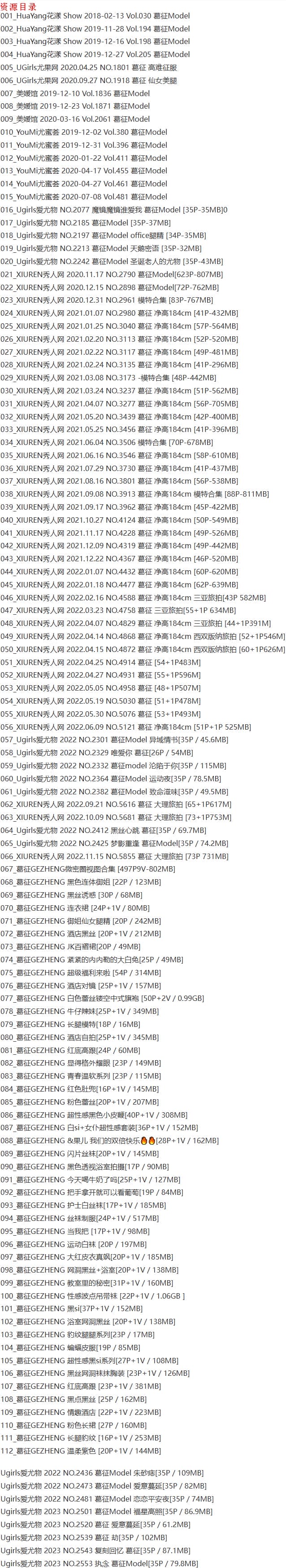 葛征Model – 写真图片合集【持续更新中】-8 葛征Model – 写真图片合集【持续更新中】