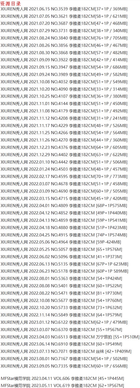 李雅柔 – 写真图片合集【持续更新中】-7 李雅柔 – 写真图片合集【持续更新中】