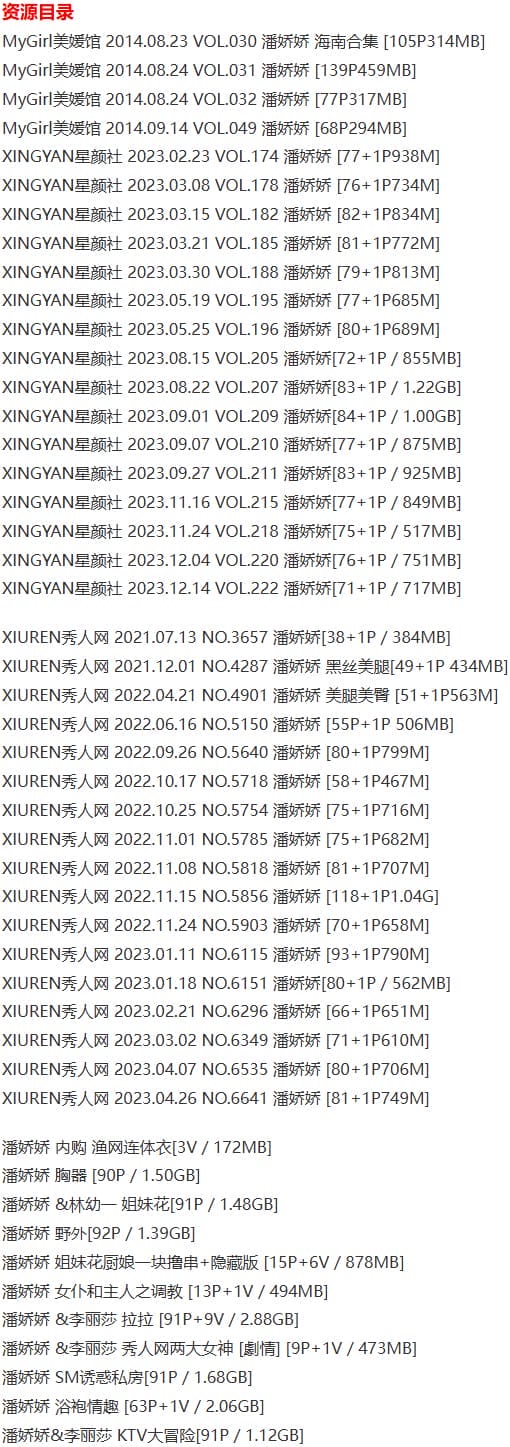 潘娇娇 – 写真图片合集【持续更新中】-5 潘娇娇 – 写真图片合集【持续更新中】