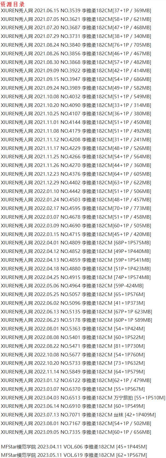 李雅柔 – 写真图片合集【持续更新中】-7 李雅柔 – 写真图片合集【持续更新中】-7