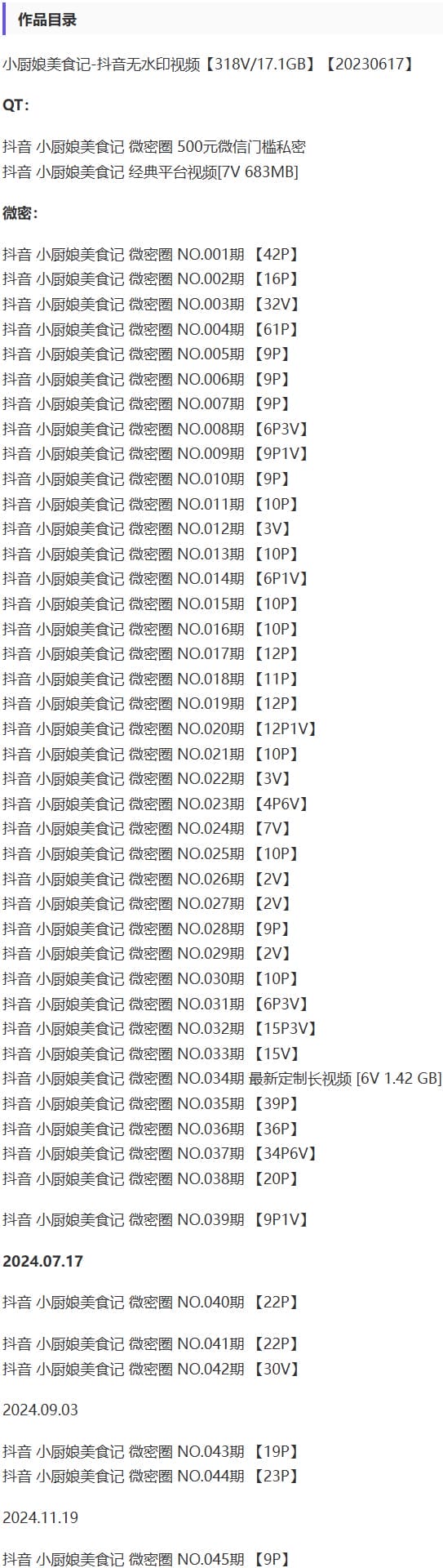 小厨娘美食记 – 微密圈写真&视频合集【持续更新中】-2 小厨娘美食记 – 微密圈写真&视频合集【持续更新中】