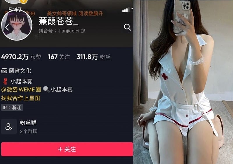 蒹葭苍苍 – 微密圈写真&amp;视频合集【持续更新中】