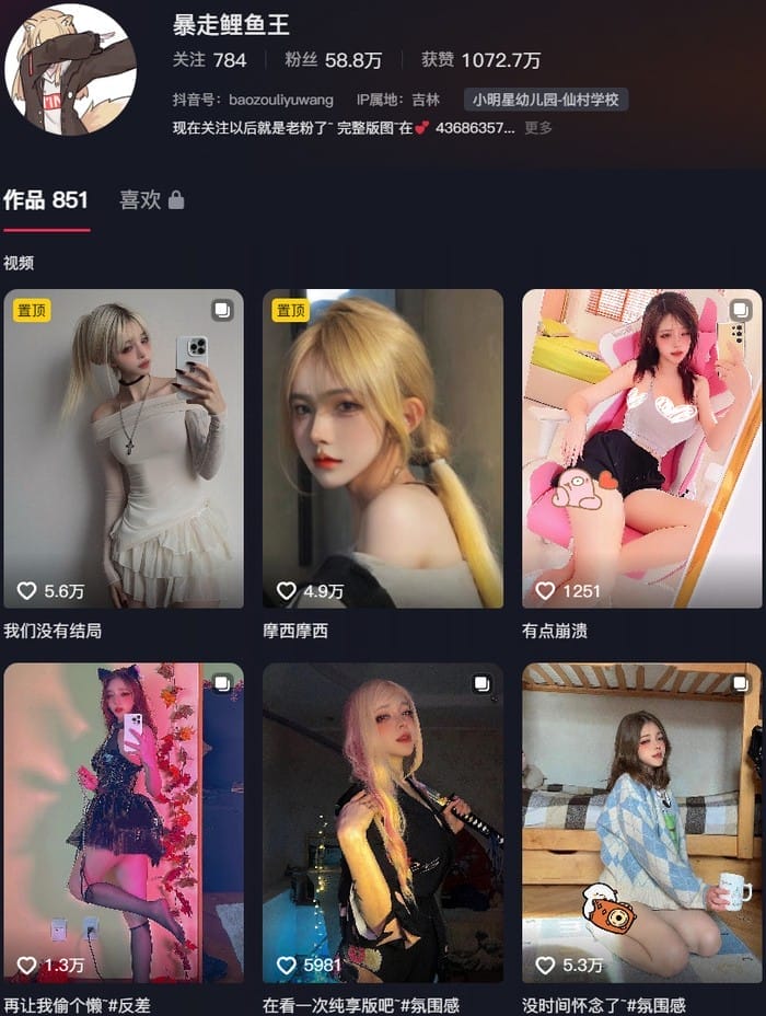 暴走鲤鱼王 – 付费定制写真&amp;视频合集【持续更新中】