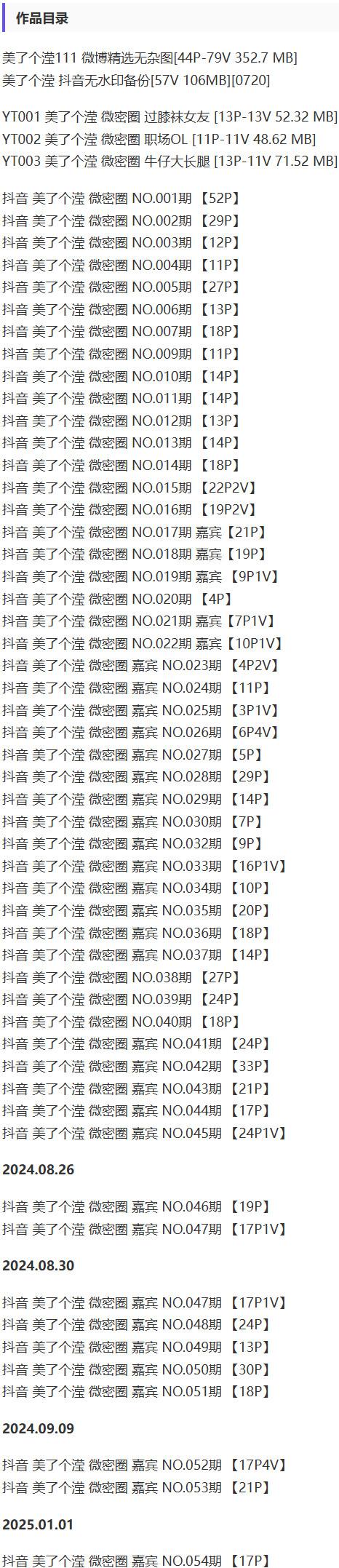 美了个滢 – 微密圈写真&视频合集【持续更新中】-2 美了个滢 – 微密圈写真&视频合集【持续更新中】-2