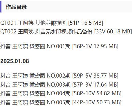 王阿姨 – 微密圈写真&视频合集【持续更新中】-2 王阿姨 – 微密圈写真&视频合集【持续更新中】-2