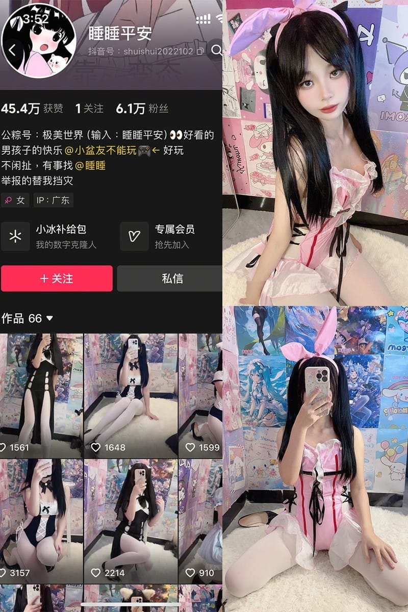 睡睡平安 – 铁粉空间写真&视频合集【持续更新中】-1 睡睡平安 – 铁粉空间写真&视频合集【持续更新中】