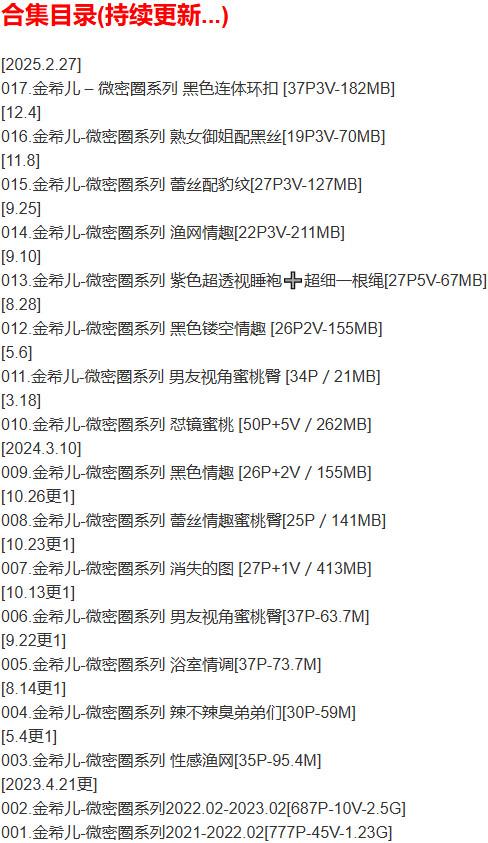 金希儿 – 微密圈写真合集【持续更新中】-2 金希儿 – 微密圈写真合集【持续更新中】-2