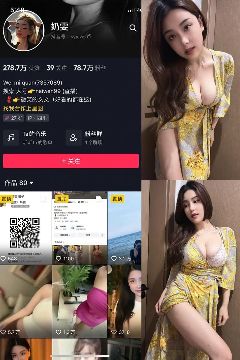 奶雯 – 微密圈写真合集【持续更新中】-1 奶雯 – 微密圈写真合集【持续更新中】