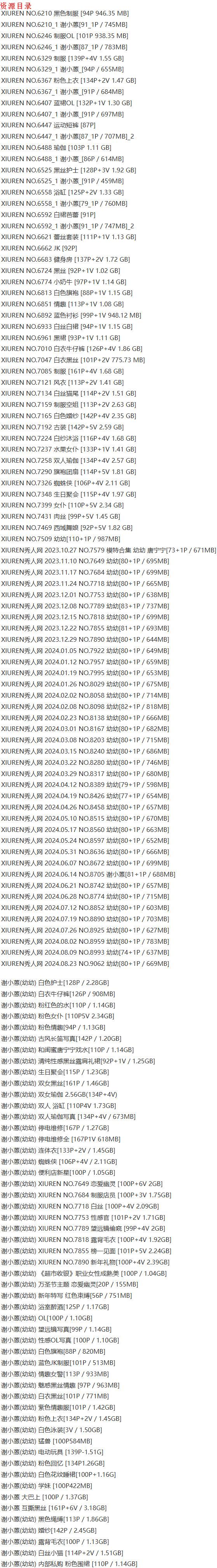 谢小蒽(幼幼) – 写真图片合集【持续更新中】-4 谢小蒽(幼幼) – 写真图片合集【持续更新中】-4