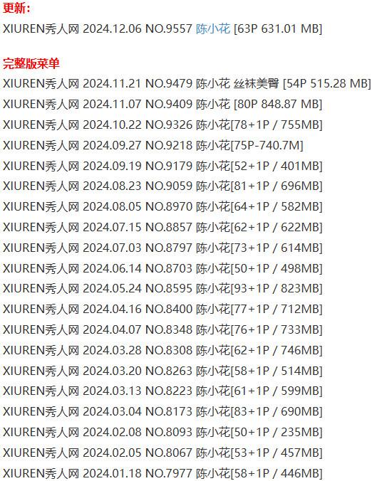 陈小花 – 写真图片合集【持续更新中】-4 陈小花 – 写真图片合集【持续更新中】-4