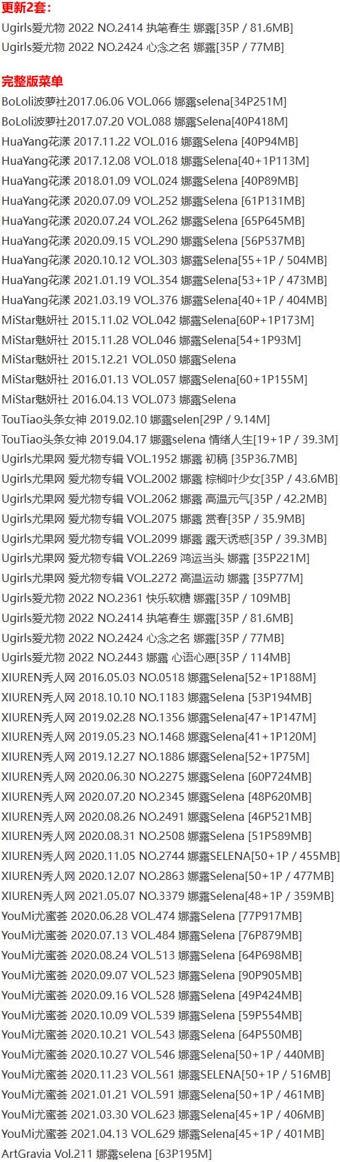 娜露Selena – 写真图片合集【持续更新中】-6 娜露Selena – 写真图片合集【持续更新中】