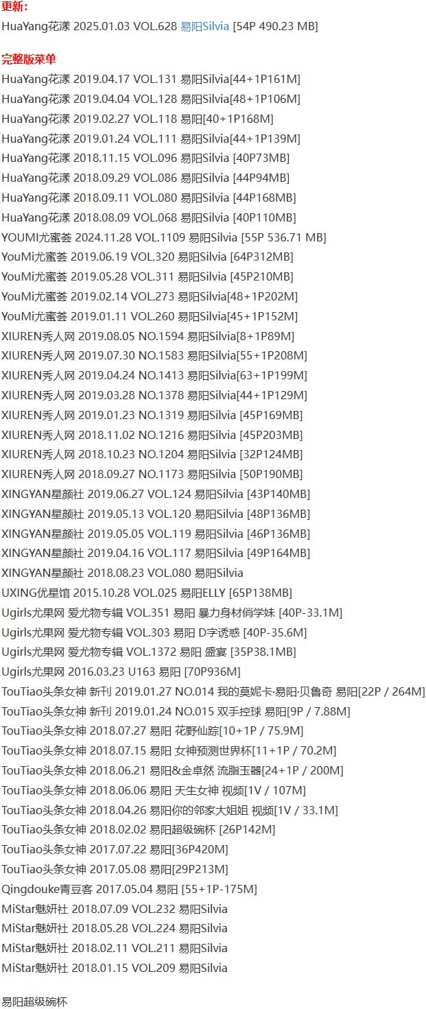 易阳Silvia – 写真图片合集【持续更新中】-5 易阳Silvia – 写真图片合集【持续更新中】