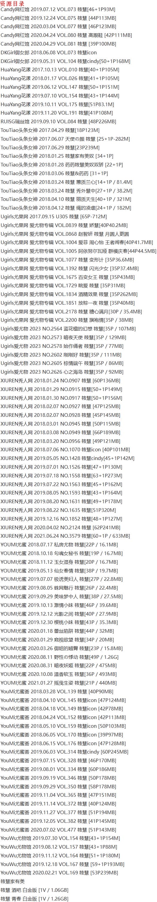 筱慧icon – 写真图片合集【持续更新中】-5 筱慧icon – 写真图片合集【持续更新中】