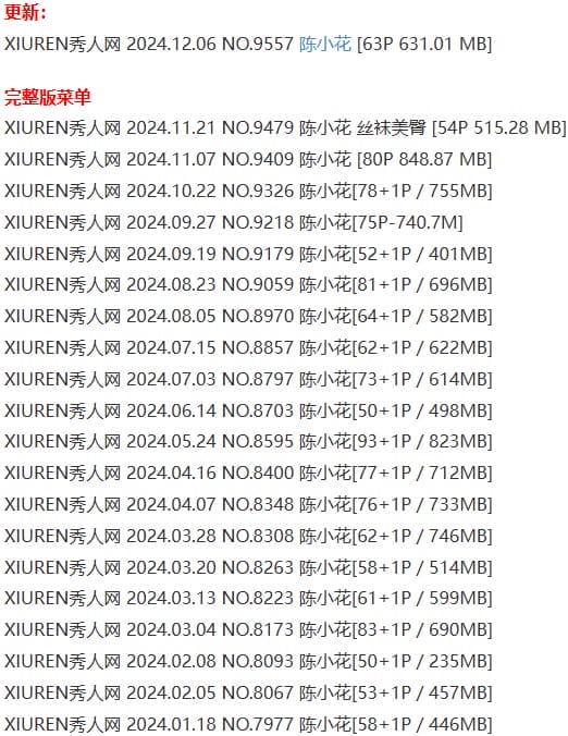 陈小花 – 写真图片合集【持续更新中】-4 陈小花 – 写真图片合集【持续更新中】