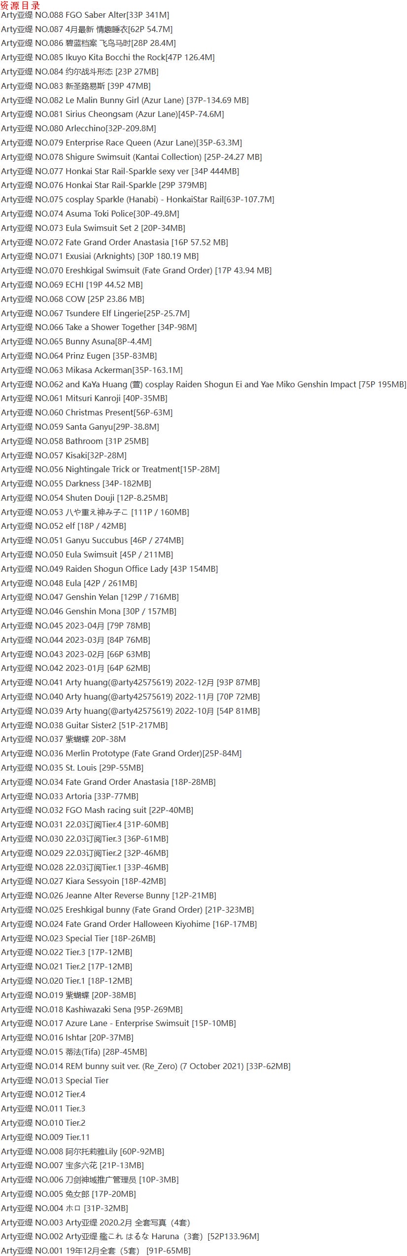 Arty亚缇 – 写真图片合集【持续更新中】-1 Arty亚缇 – 写真图片合集【持续更新中】